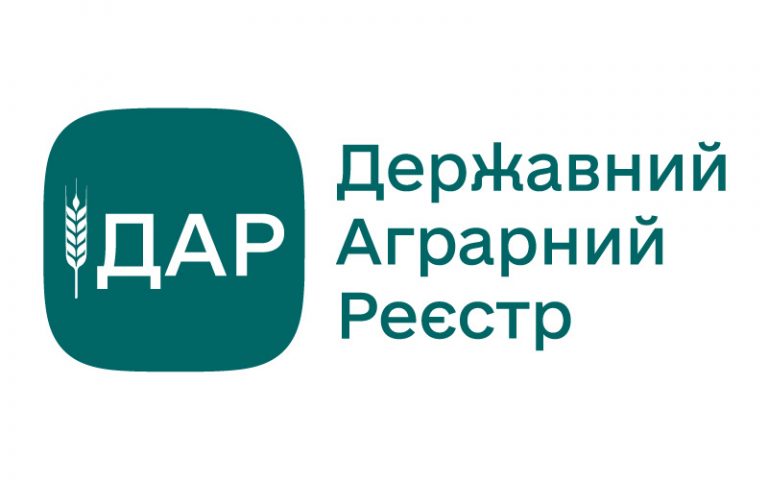 Державний аграрний реєстр