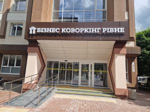 Бізнес-коворкінг