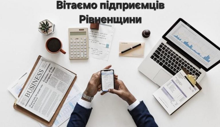 З Днем підприємця!